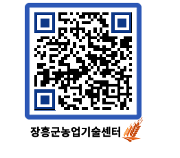 농업기술센터 QRCODE - 월별교육일정 페이지 바로가기 (http://www.jangheung.go.kr/jares/at3kk2@)