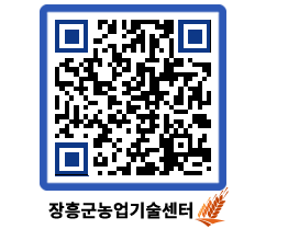 농업기술센터 QRCODE - 월별교육일정 페이지 바로가기 (http://www.jangheung.go.kr/jares/atasox@)