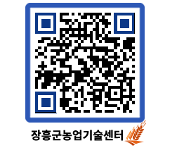 농업기술센터 QRCODE - 월별교육일정 페이지 바로가기 (http://www.jangheung.go.kr/jares/atyfoc@)