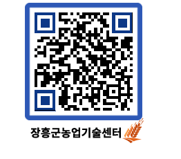 농업기술센터 QRCODE - 월별교육일정 페이지 바로가기 (http://www.jangheung.go.kr/jares/auiwa5@)