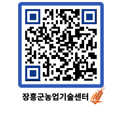 농업기술센터 QRCODE - 월별교육일정 페이지 바로가기 (http://www.jangheung.go.kr/jares/avpcdy@)