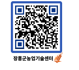 농업기술센터 QRCODE - 월별교육일정 페이지 바로가기 (http://www.jangheung.go.kr/jares/aw5pqu@)