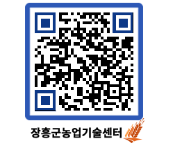 농업기술센터 QRCODE - 월별교육일정 페이지 바로가기 (http://www.jangheung.go.kr/jares/awlcdl@)