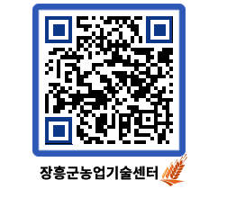 농업기술센터 QRCODE - 월별교육일정 페이지 바로가기 (http://www.jangheung.go.kr/jares/ayoolx@)