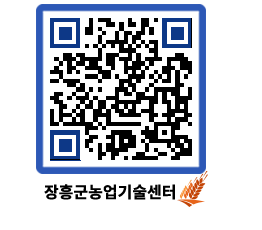 농업기술센터 QRCODE - 월별교육일정 페이지 바로가기 (http://www.jangheung.go.kr/jares/azelrp@)