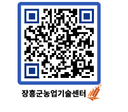 농업기술센터 QRCODE - 월별교육일정 페이지 바로가기 (http://www.jangheung.go.kr/jares/azpcqu@)