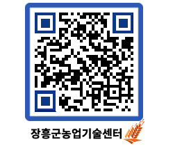 농업기술센터 QRCODE - 월별교육일정 페이지 바로가기 (http://www.jangheung.go.kr/jares/b0th1x@)