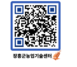 농업기술센터 QRCODE - 월별교육일정 페이지 바로가기 (http://www.jangheung.go.kr/jares/b1wof1@)