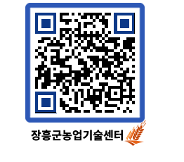 농업기술센터 QRCODE - 월별교육일정 페이지 바로가기 (http://www.jangheung.go.kr/jares/b22wgw@)