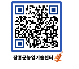 농업기술센터 QRCODE - 월별교육일정 페이지 바로가기 (http://www.jangheung.go.kr/jares/b3sz3j@)