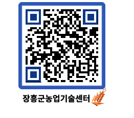 농업기술센터 QRCODE - 월별교육일정 페이지 바로가기 (http://www.jangheung.go.kr/jares/b3za2m@)