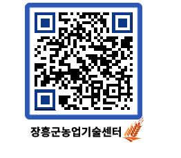 농업기술센터 QRCODE - 월별교육일정 페이지 바로가기 (http://www.jangheung.go.kr/jares/b44tdw@)