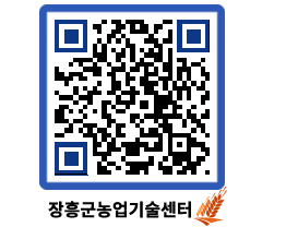 농업기술센터 QRCODE - 월별교육일정 페이지 바로가기 (http://www.jangheung.go.kr/jares/b4m5g5@)