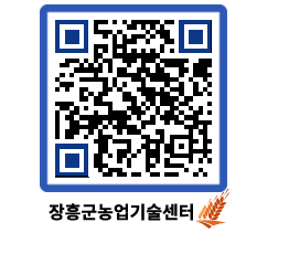 농업기술센터 QRCODE - 월별교육일정 페이지 바로가기 (http://www.jangheung.go.kr/jares/b5vum5@)