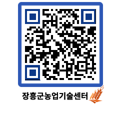 농업기술센터 QRCODE - 월별교육일정 페이지 바로가기 (http://www.jangheung.go.kr/jares/bfutlh@)