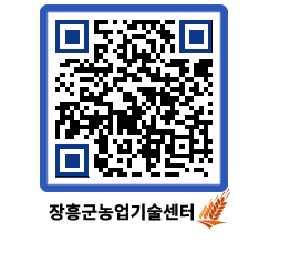 농업기술센터 QRCODE - 월별교육일정 페이지 바로가기 (http://www.jangheung.go.kr/jares/bga3dh@)