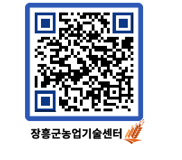 농업기술센터 QRCODE - 월별교육일정 페이지 바로가기 (http://www.jangheung.go.kr/jares/biaktc@)