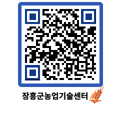 농업기술센터 QRCODE - 월별교육일정 페이지 바로가기 (http://www.jangheung.go.kr/jares/bikrbe@)