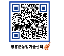 농업기술센터 QRCODE - 월별교육일정 페이지 바로가기 (http://www.jangheung.go.kr/jares/bip11l@)