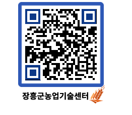 농업기술센터 QRCODE - 월별교육일정 페이지 바로가기 (http://www.jangheung.go.kr/jares/bir0xx@)