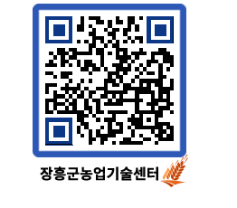 농업기술센터 QRCODE - 월별교육일정 페이지 바로가기 (http://www.jangheung.go.kr/jares/bj0e4p@)