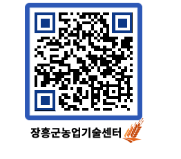 농업기술센터 QRCODE - 월별교육일정 페이지 바로가기 (http://www.jangheung.go.kr/jares/bjwij2@)