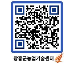 농업기술센터 QRCODE - 월별교육일정 페이지 바로가기 (http://www.jangheung.go.kr/jares/bk43q2@)