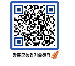 농업기술센터 QRCODE - 월별교육일정 페이지 바로가기 (http://www.jangheung.go.kr/jares/bkgtew@)