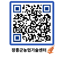 농업기술센터 QRCODE - 월별교육일정 페이지 바로가기 (http://www.jangheung.go.kr/jares/bkkzwo@)