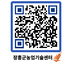 농업기술센터 QRCODE - 월별교육일정 페이지 바로가기 (http://www.jangheung.go.kr/jares/bmbxo0@)