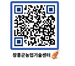 농업기술센터 QRCODE - 월별교육일정 페이지 바로가기 (http://www.jangheung.go.kr/jares/bmhy2s@)