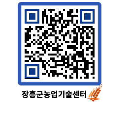 농업기술센터 QRCODE - 월별교육일정 페이지 바로가기 (http://www.jangheung.go.kr/jares/bnt3kr@)