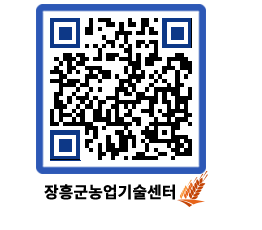 농업기술센터 QRCODE - 월별교육일정 페이지 바로가기 (http://www.jangheung.go.kr/jares/bo5sxg@)