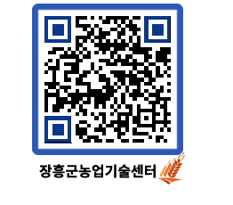 농업기술센터 QRCODE - 월별교육일정 페이지 바로가기 (http://www.jangheung.go.kr/jares/bpbajl@)