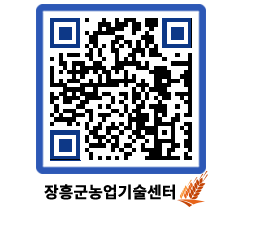 농업기술센터 QRCODE - 월별교육일정 페이지 바로가기 (http://www.jangheung.go.kr/jares/bq0fli@)