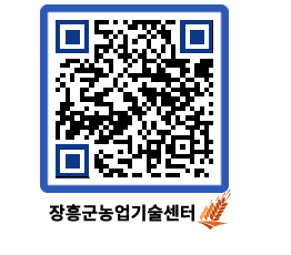 농업기술센터 QRCODE - 월별교육일정 페이지 바로가기 (http://www.jangheung.go.kr/jares/brlvxu@)