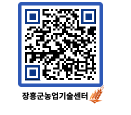 농업기술센터 QRCODE - 월별교육일정 페이지 바로가기 (http://www.jangheung.go.kr/jares/brsipb@)