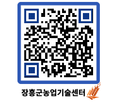 농업기술센터 QRCODE - 월별교육일정 페이지 바로가기 (http://www.jangheung.go.kr/jares/bru02m@)