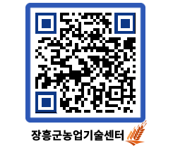 농업기술센터 QRCODE - 월별교육일정 페이지 바로가기 (http://www.jangheung.go.kr/jares/btjddg@)