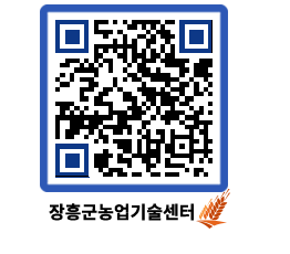 농업기술센터 QRCODE - 월별교육일정 페이지 바로가기 (http://www.jangheung.go.kr/jares/bu3aji@)