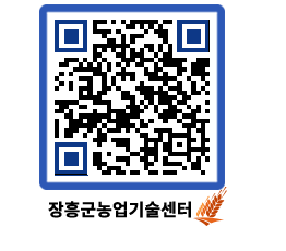 농업기술센터 QRCODE - 월별교육일정 페이지 바로가기 (http://www.jangheung.go.kr/jares/bufsei@)