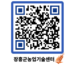 농업기술센터 QRCODE - 월별교육일정 페이지 바로가기 (http://www.jangheung.go.kr/jares/bumzsd@)