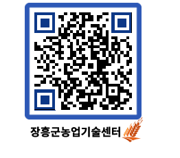 농업기술센터 QRCODE - 월별교육일정 페이지 바로가기 (http://www.jangheung.go.kr/jares/bupuok@)