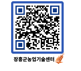 농업기술센터 QRCODE - 월별교육일정 페이지 바로가기 (http://www.jangheung.go.kr/jares/bvdmcu@)