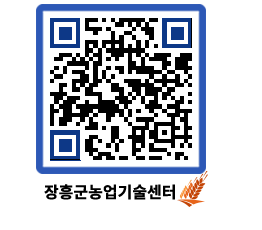 농업기술센터 QRCODE - 월별교육일정 페이지 바로가기 (http://www.jangheung.go.kr/jares/bvhfeq@)