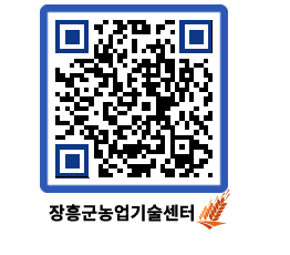 농업기술센터 QRCODE - 월별교육일정 페이지 바로가기 (http://www.jangheung.go.kr/jares/bvrgzm@)