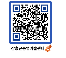 농업기술센터 QRCODE - 월별교육일정 페이지 바로가기 (http://www.jangheung.go.kr/jares/bwfoci@)