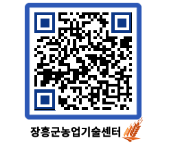 농업기술센터 QRCODE - 월별교육일정 페이지 바로가기 (http://www.jangheung.go.kr/jares/bwx3al@)