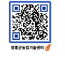 농업기술센터 QRCODE - 월별교육일정 페이지 바로가기 (http://www.jangheung.go.kr/jares/byimit@)