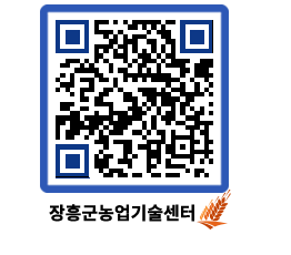 농업기술센터 QRCODE - 월별교육일정 페이지 바로가기 (http://www.jangheung.go.kr/jares/byz1b1@)